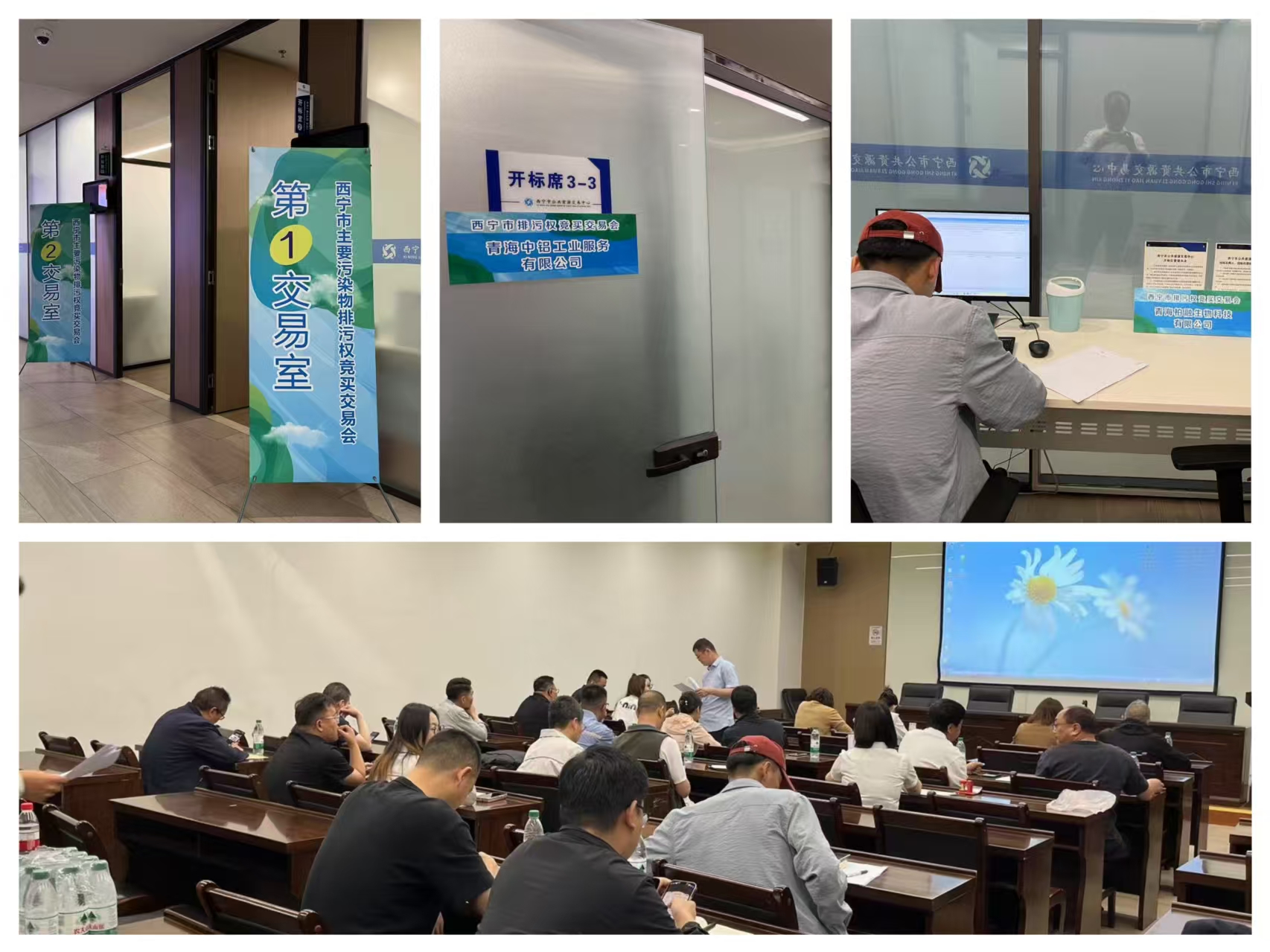 陕西环境权交易所